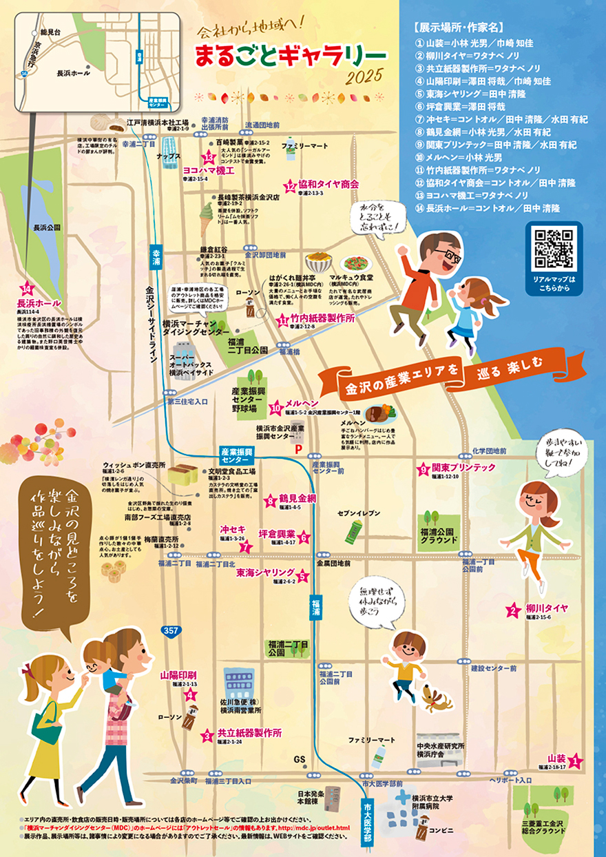 まるギャラ野外展示マップ